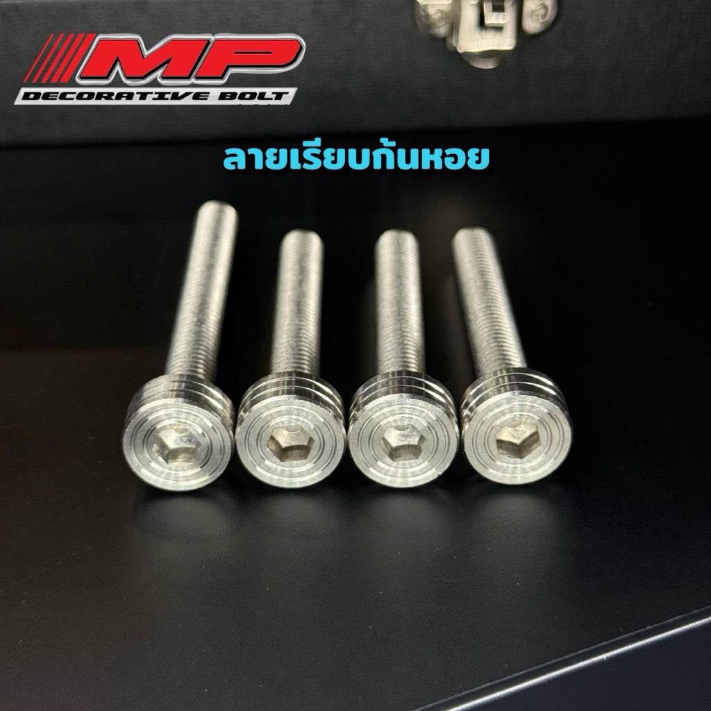 น็อตยึดกันตก W125R W125S แบบน็อตทั้งชิ้น สแตนเลส 1ชุดมี4ตัว