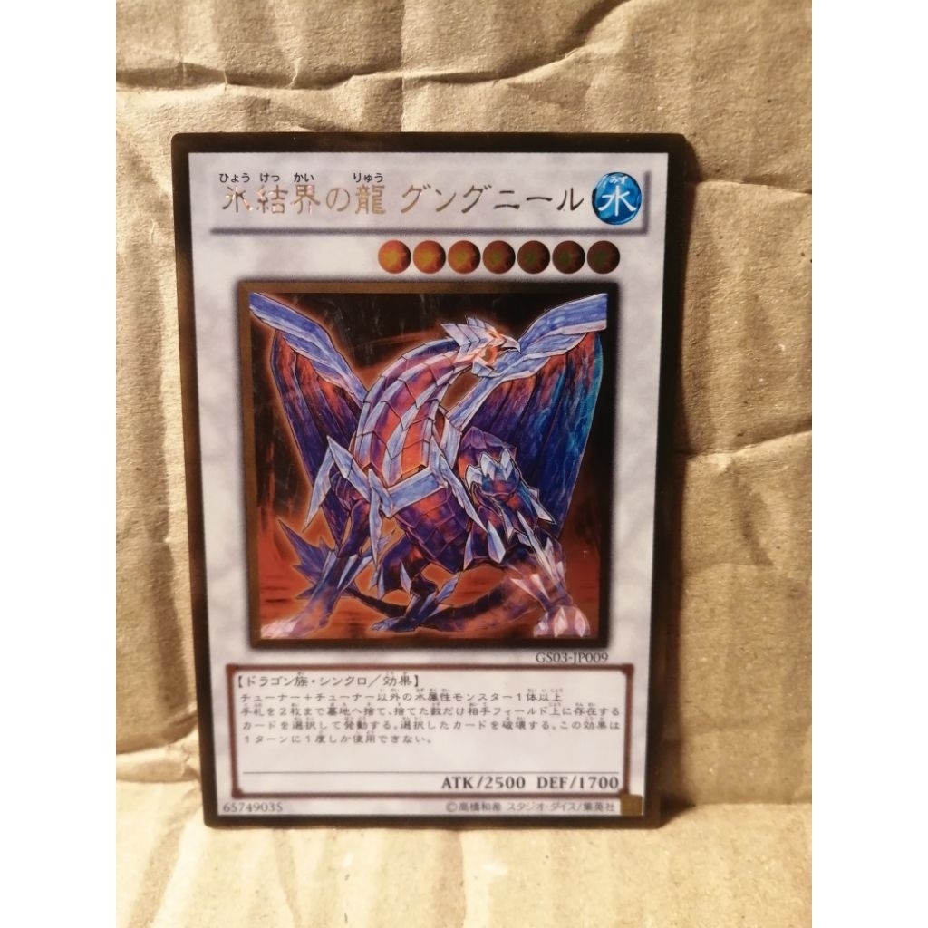 Yu-Gi-Oh! Gungnir, Dragon​ of​ Ice​ Barrier​ GS03-JP009 Gold​ Rare​ [GR]​