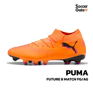 PUMA FUTURE 8 MATCH FG/AG รองเท้าสตั๊ดฟุตบอลของแท้ [โค้ด SOC…