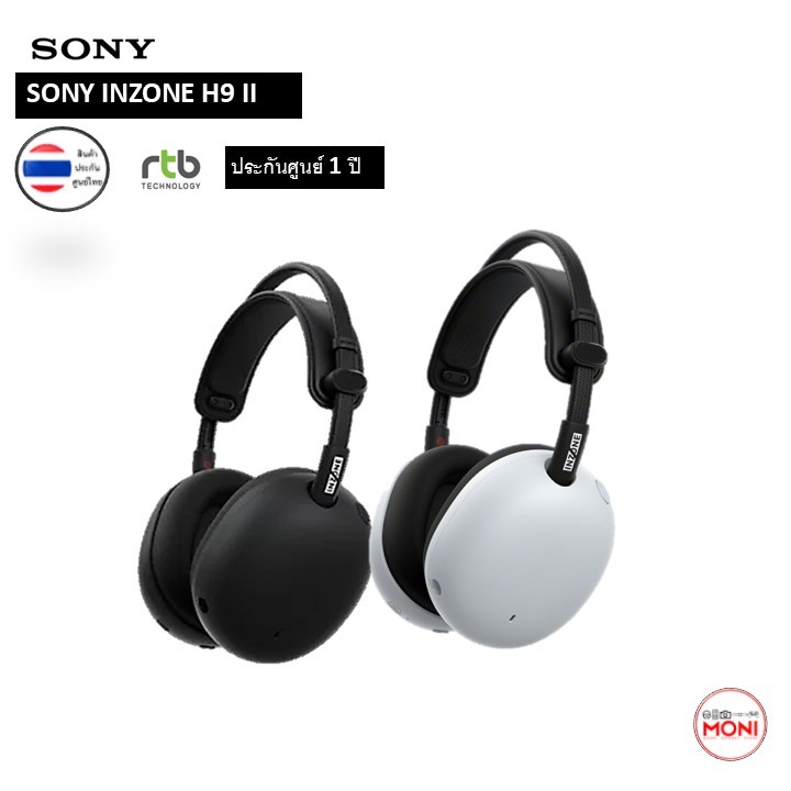 SONY INZONE H9 II หูฟังเกมมิ่ง ไร้สาย Wireless Gaming Headset สำหรับ PS5 / PC ประกันศูนย์ 1 ปี