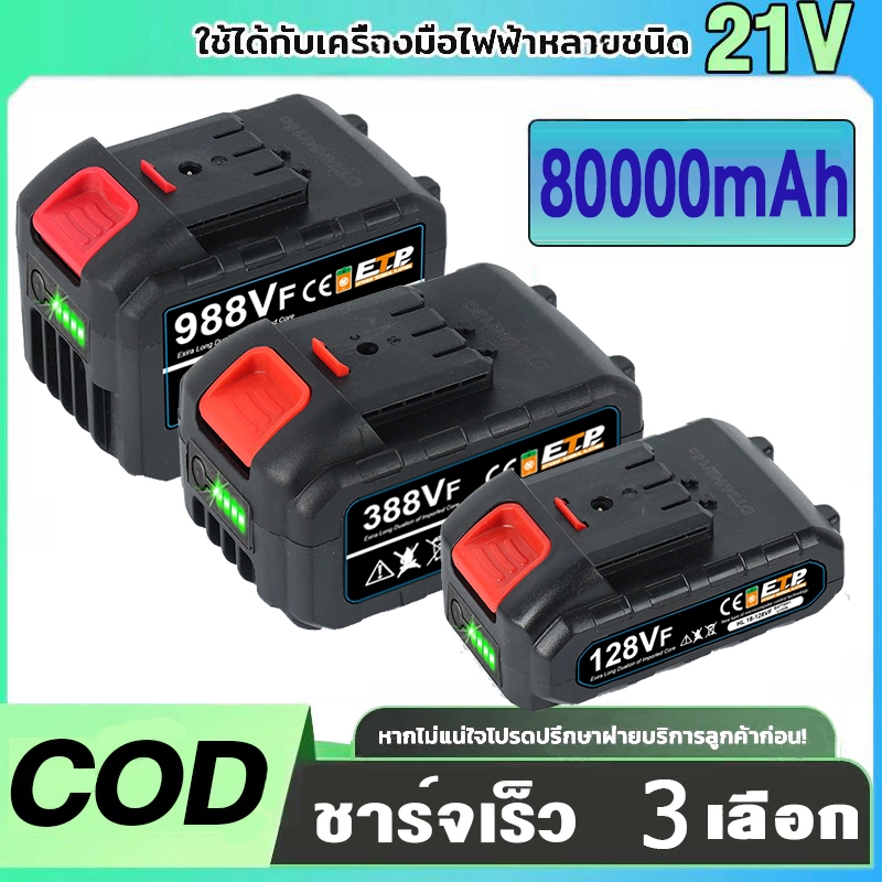 988V แบตเตอรี่ลิเธียม แบตเตอรี่เครื่องตัดหญ้า Lawn Mower Battery แบบชาร์จแบต ชาร์จเร็ว แบตเตอรี่ความ