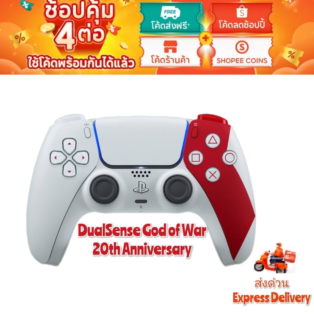 สินค้าพร้อมส่ง DualSense God of War 20th Anniversary