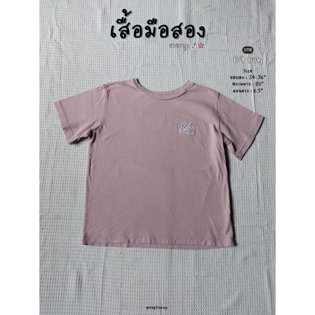 เสื้อมือสอง GRL ★ sept' shop ★