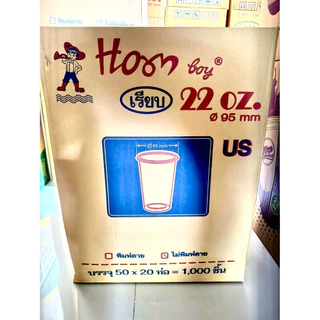 Hornboy **US** แก้ว22 เรียบใส ปาก95 (ยกลัง 1,000ใบ)