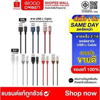 (ขายดี) Eloop สายชาร์จเร็ว S9L S31 สายชาร์จไนลอนถัก TPE USB …