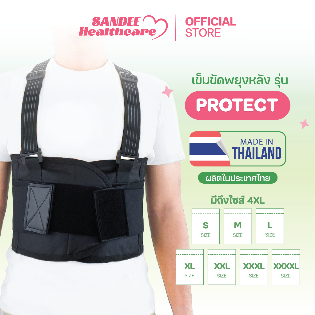 เข็มขัดพยุงหลัง เข็มขัดพยุงเอว ดามหลัง ยกของหนัก รุ่น PROTECT แก้อาการปวดหลัง