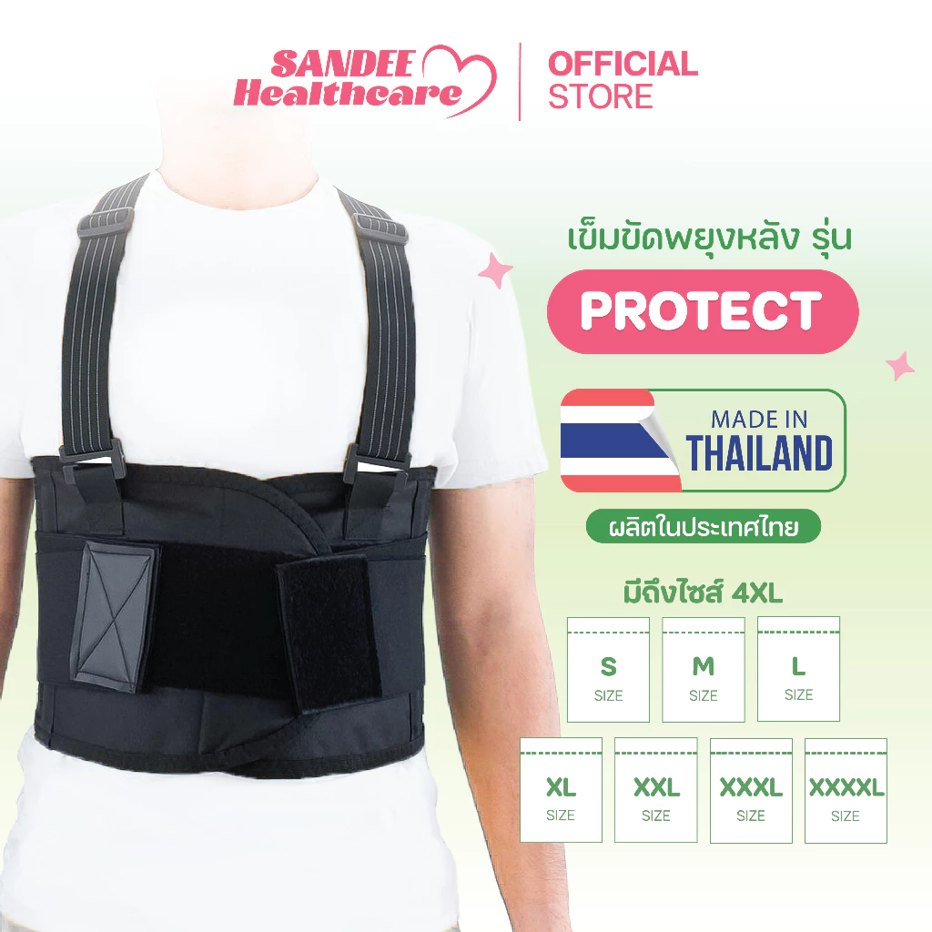 เข็มขัดพยุงหลัง เข็มขัดพยุงเอว ดามหลัง ยกของหนัก รุ่น PROTECT แก้อาการปวดหลัง