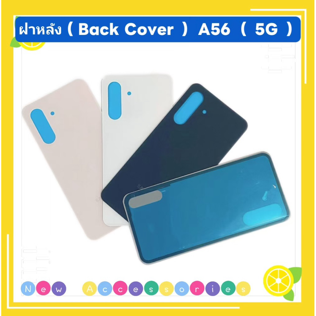 ฝาหลัง ( Back Cover ） Samsung A56 （ 5g ）