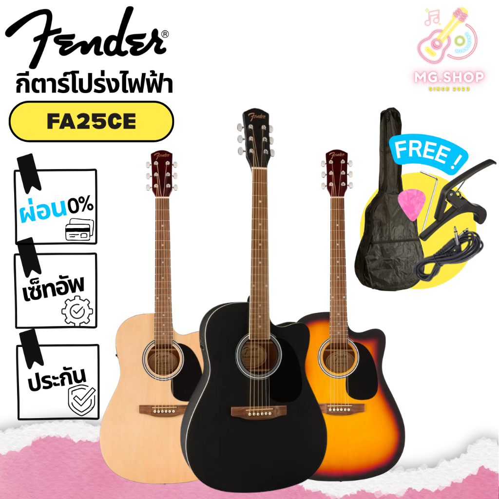 กีตาร์โปร่งไฟฟ้า Fender FA-25CE Dreadnought