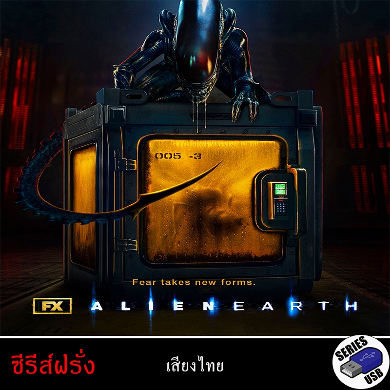USB FlashDrive ซีรีส์ฝรั่ง Alien Earth (พากย์ไทย) [1080P]