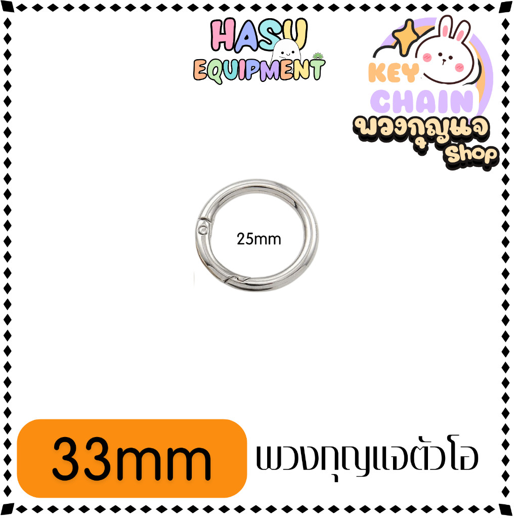 HasuEquipment 1 ชิ้น พวงกุญแจหัวใจ พวงกุญแจดาว รูปที่ 8