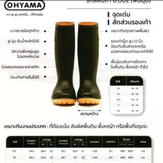 รองเท้าบู๊ท HOYAMA รุ่น B002 ยางพาราแท้