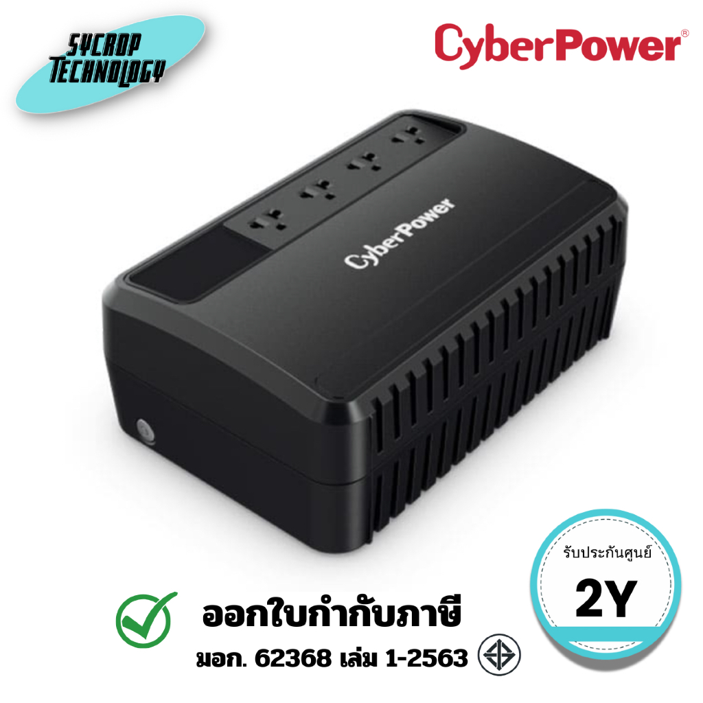 (BU1000EA) เครื่องสำรองไฟ CyberPower UPS BU1000EA 1000VA/630W ประกันศูนย์