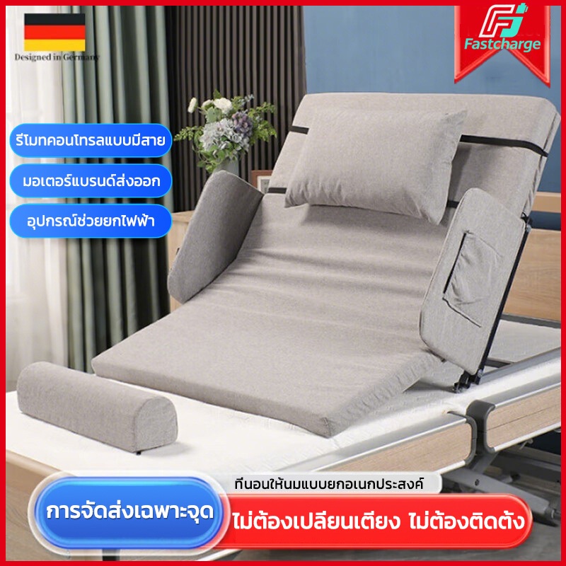 เครื่องยกเตียง เครื่องยกที่นอน เครื่องช่วยยกพนักพิงอัตโนมัติ ตัวช่วยในการยืน แบบไฟฟ้าสำหรับผู้สูงอายุ ที่บ้านความกว้าง90