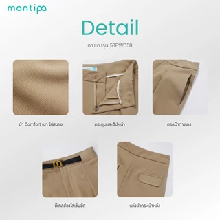 Montipa กางเกงทรงกระบอกกลาง ซิปหน้า ดีเทลซ่อนเข็มขัดและดีไซน์ฝากระเป๋าหลัง ผ้า Comfort 58PWC50