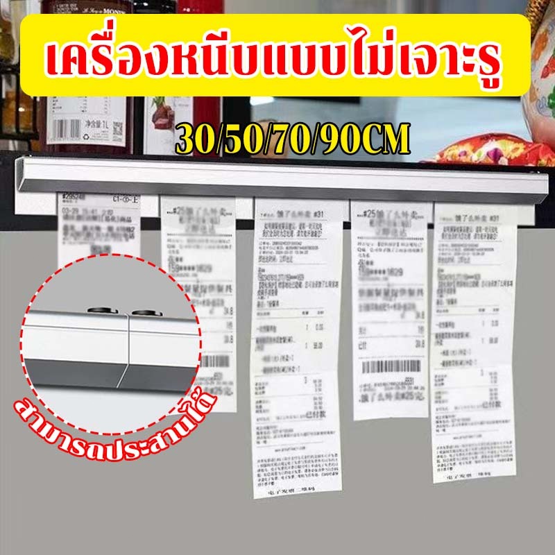 ที่หนีบออเดอร์ ที่เสียบกระดาษร้านอาหาร  30/50/70/90CM วางซ้อนได้ ชั้นไม่หัก ประสิทธิภาพเพิ่มขึ้น 10 เท่า