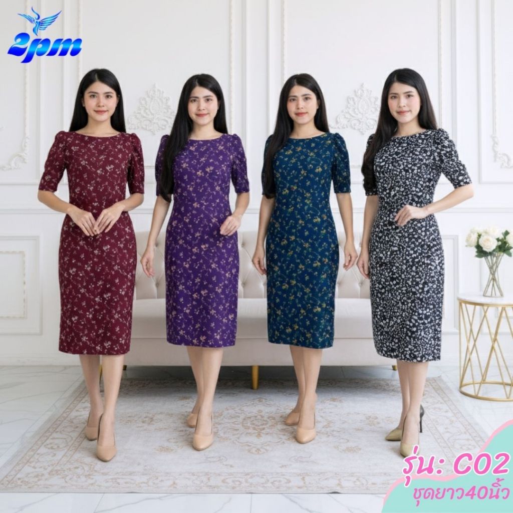 2PM (C02) เดรสแฟชั่นยาว40นิ้ว มีซับใน เดรสทำงาน มีซับใน สาวไซส์อวบใส่ได้ คอปาดต่อเอวแขนรูด