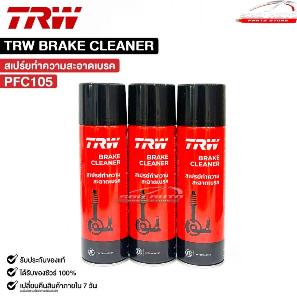 TRW BRAKE CLEANER (3กระป๋อง) น้ำยาทำความสะอาดระบบเบรค ทีอาร์ดับเบิลยู รหัส PFC105