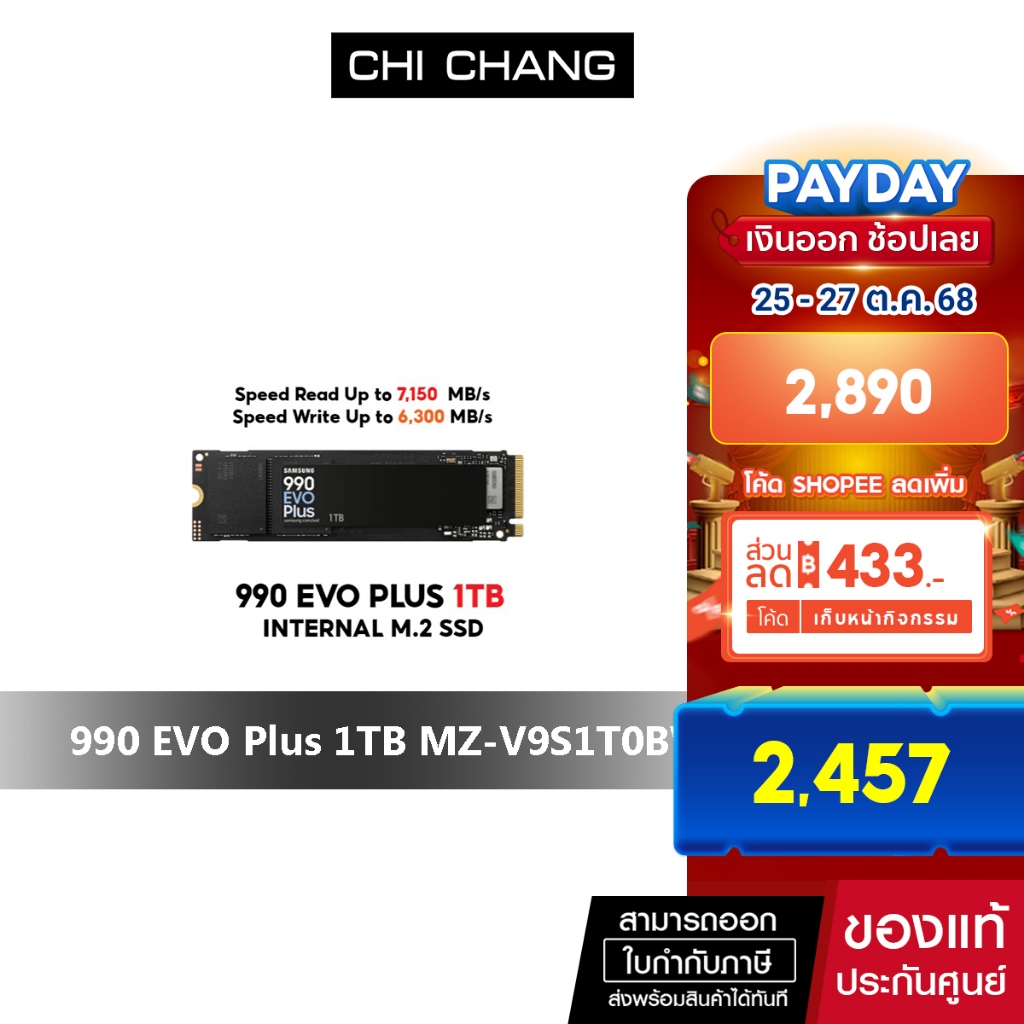 SAMSUNG SSD 990 EVO PLUS 1TB # MZ-V9S1T0BW  PCle4 NVMe M.2 เอสเอสดี