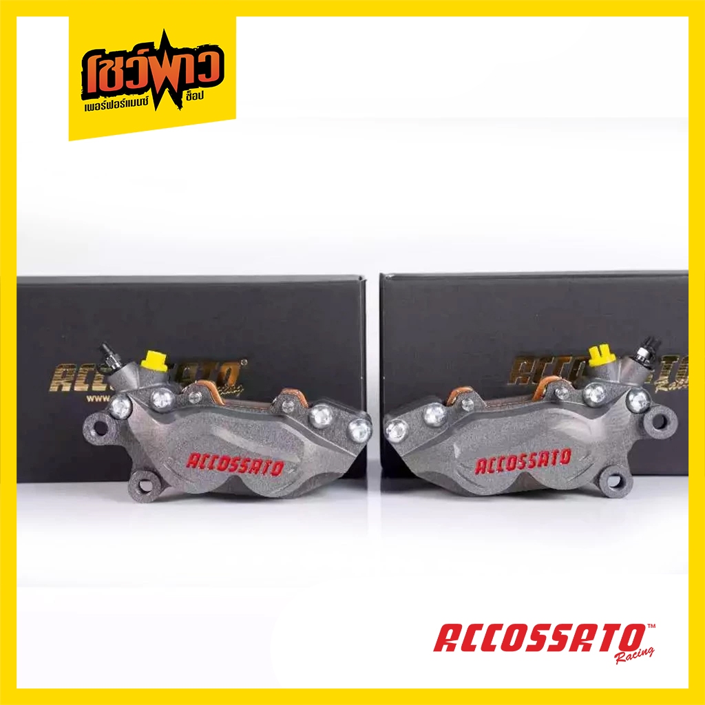 (พร้อมส่ง!) PZ013H-DX-ST & PZ013H-SX-ST Accossato Axial Brake 4P Caliper CNC ปั๊มเบรกล่าง ระบบเบรก อ