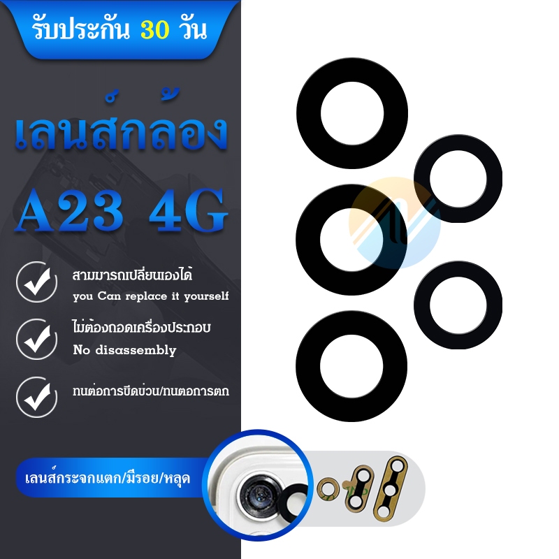 เลนส์กล้อง Samsung A23 4G  เลนส์กล้อง A23 4G   เลนกล้องหลังซัมซุง A23 4G เลนซัมซุงA23 4G สินค้าพร้อม