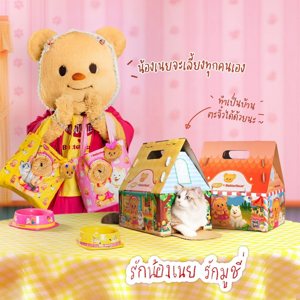 Moochie x Butterbear Special Boxset ของพรีเมี่ยมหมีเนยสุดน่ารัก รักน้องเนย รักมูชี่