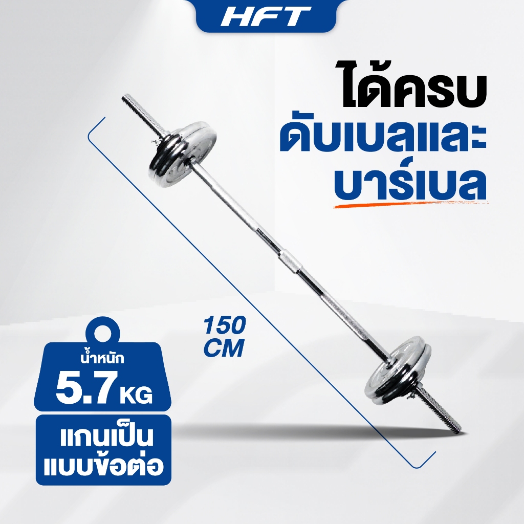 Dumbells Set 20/30/50 KG ดัมเบลปรับน้ำหนัก 20/30/50 กิโล ดัมเบลออกกำลังกาย วัสดุเหล็กโครเมียม - Homefittools รูปที่ 5