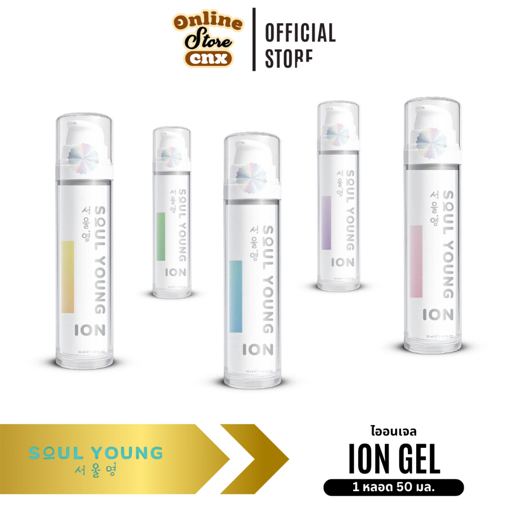 ส่งตรงจากบริษํท ION GEL ไอออน เจล By Dr. Khongkwan Soul Young ดร.ของขวัญ โซลยัง (1 ขวด 50 มล.)