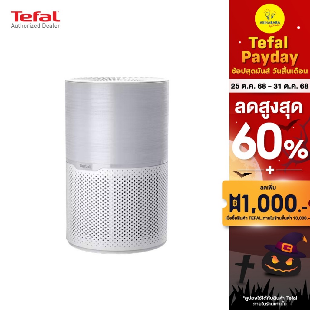 TEFAL เครื่องฟอกอากาศ 57ตร.ม. รุ่น PT2210T0 PT2210