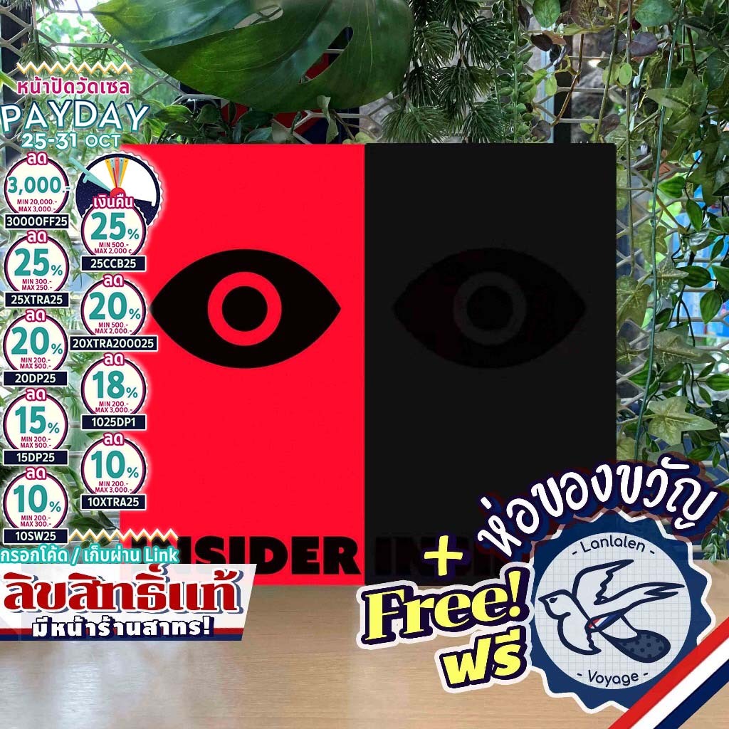 [ของแท้][สินค้าขายดี] Insider Red/Black [EN] / Insider Red จอมบงการ [TH]/Black TH by Oink Games ภาษา