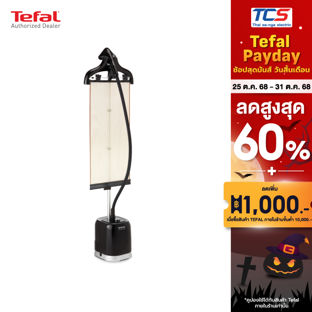 Tefal เครื่องรีดถนอมผ้าไอน้ำ รุ่น IT3480T0 กำลังไฟ 2000W แท้งก์ 1.5 ลิตร รีดได้ 40 นาที