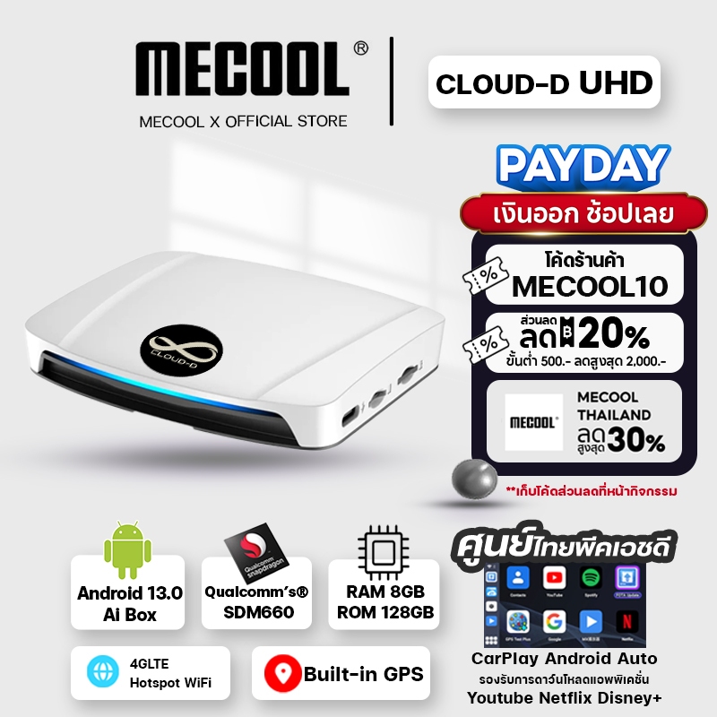 [ศูนย์ไทย] ClouD-D UHD กล่องAi Box CPC200Tbox Android 13 8GB/128GB สำหรับรถยนต์  APPLY Carplay และ A