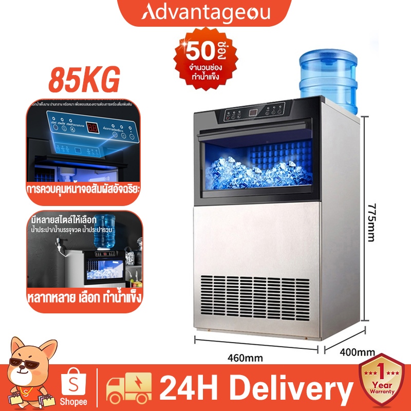 【จัดส่งตลอด 24 ชั่วโมง】🧊เครื่องทำน้ำแข็ง ตู้ทำน้ำแข็ง55/85/110KG 10min ถผลิตน้ำแข็งภายใน Ice Maker