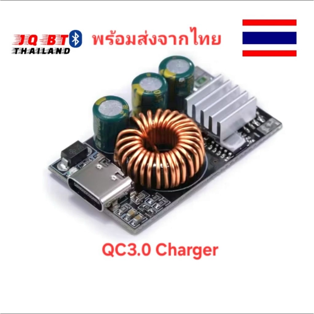 โมดูลสําหรับชาร์จด่วนโทรศัพท์มือถือ Type C QC3.0 DIY Fast Charger DC 10-30V 30W พร้อมส่งจากไทย