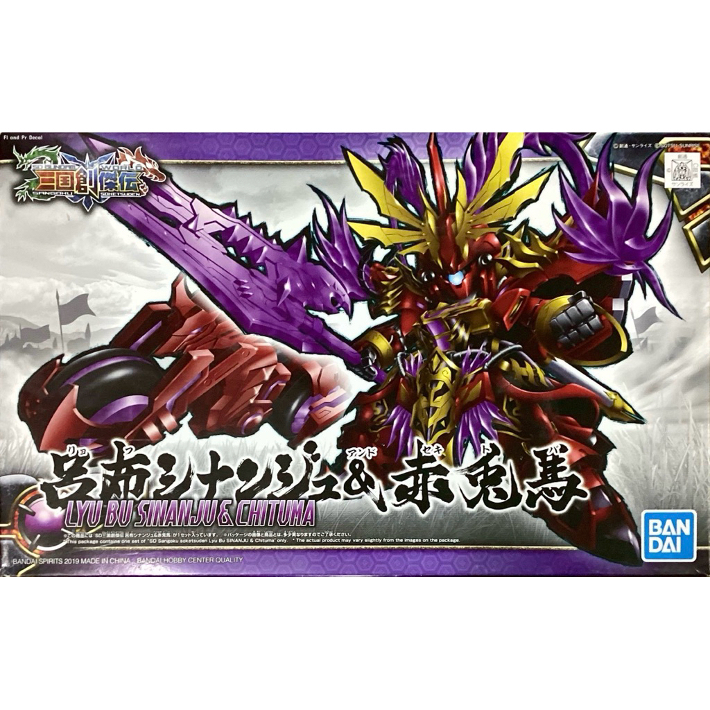 Sd Lyu Bu Sinanju & Chituma