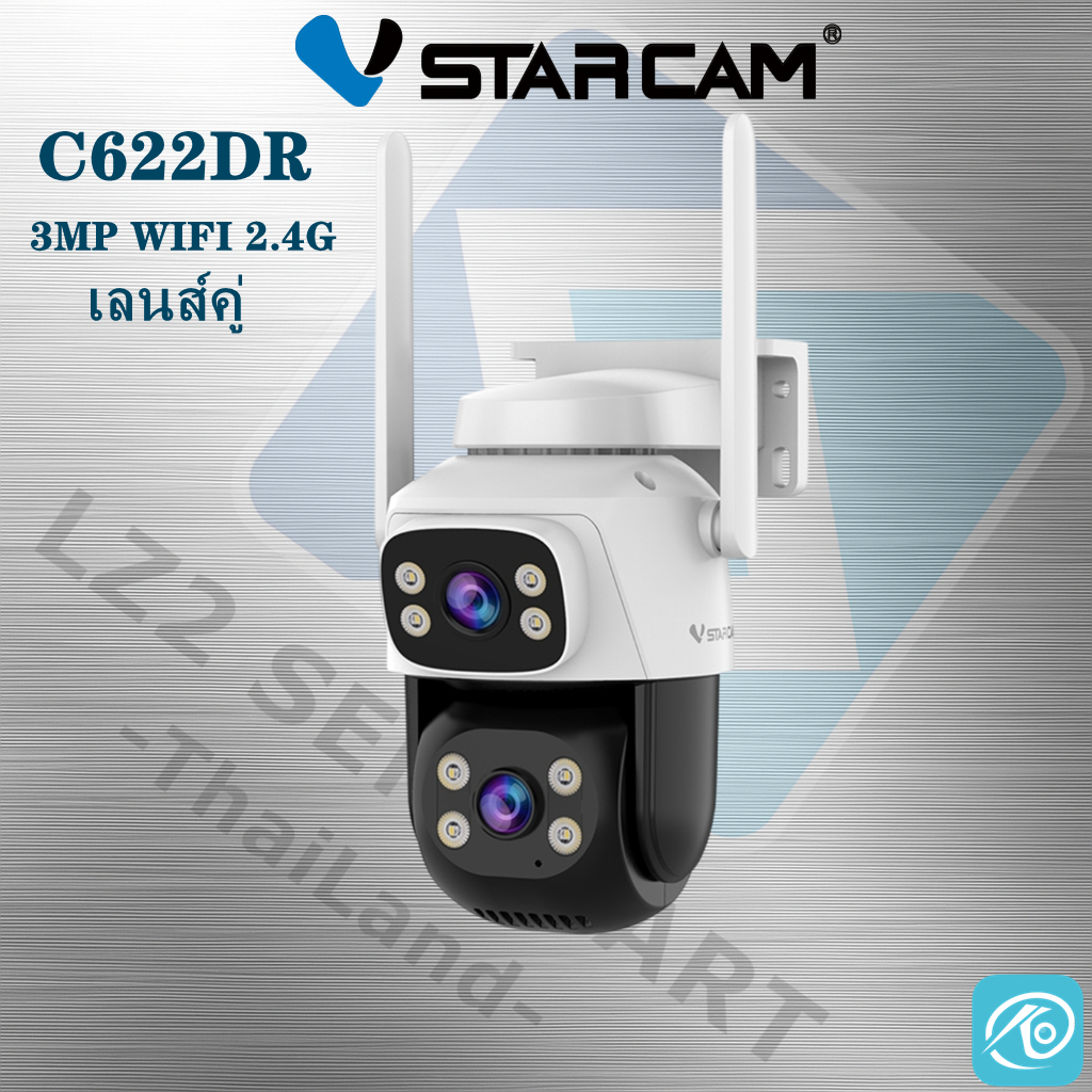 Vstarcam C622DR เลนส์คู่ กล้องวงจรปิดไร้สาย ภาพสี มีAI+ คนตรวจจับสัญญาณเตือน Outdoor Cam