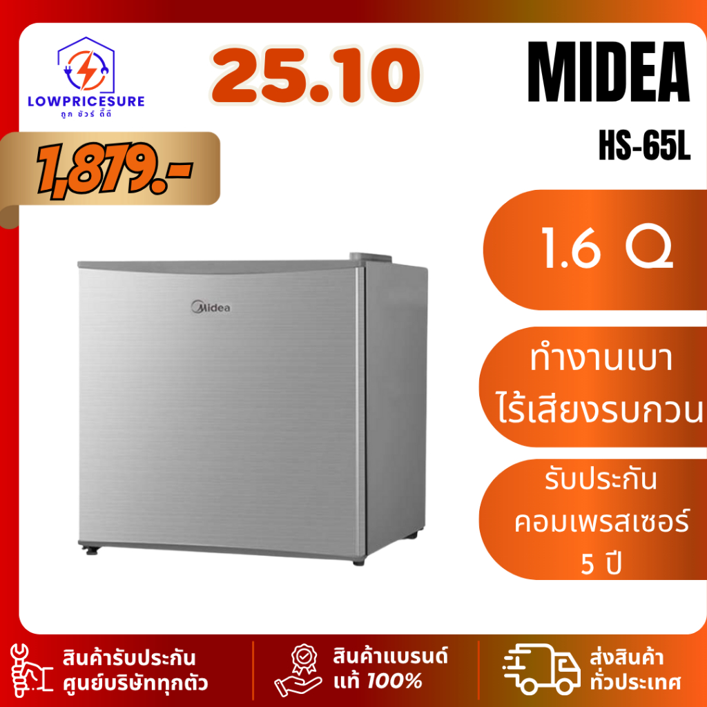 Midea HS65LN ตู้เย็นมินิบาร์ 1 ประตู 1.6 คิว HS-65LN
