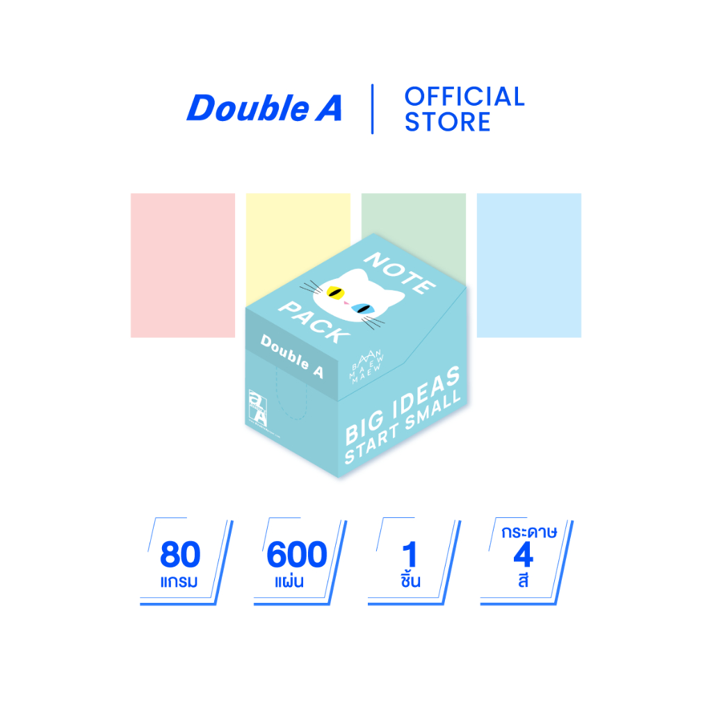 Double A Mini Box กระดาษโน้ต เนื้อในคละ 4 สี จำหน่าย 1 ชิ้น