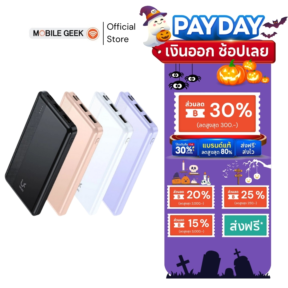 UKIKI Powerbank 10,000mAh รุ่น KP10-02 [E1015] พาวเวอร์แบงค์ชาร์จ 2.1A พอร์ตคู่ USB-A [รับประกัน1ปี]