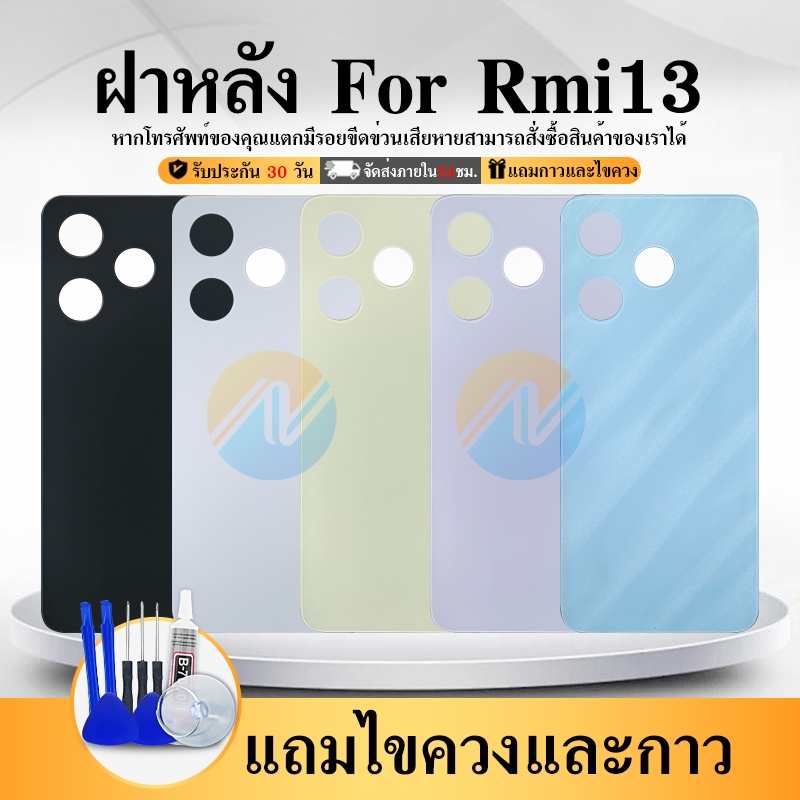ฝาหลัง ใช้กับ Redmi 13 กระจกหลัง Battery Back Cover for Redmi13