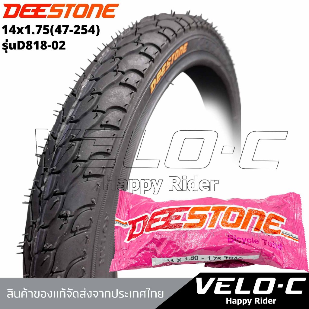 ยางนอกจักรยานขนาด 14x1.75 (47-254) ลายเรียบ ยี่ห้อ Deestone ทนทาน ถึงเร็วส่งจากในไทย