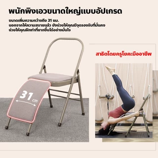 เก้าอี้ฟิตเนส อเนกประสงค์ อุปกรณ์ฝึกโยคะ สำหรับออกกำลังกายในบ้าน พับเก็บได้