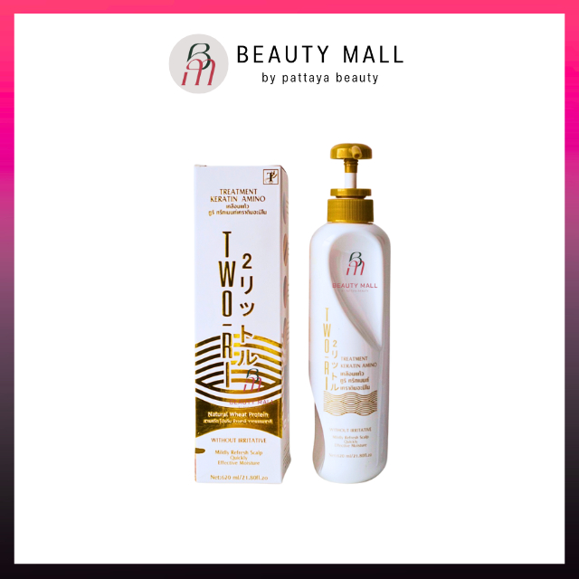 TWO-RI | เคลือบแก้ว ทูริ ทรีทเม้นท์ เคราติน อะมิโน แบบขวด 620มล.