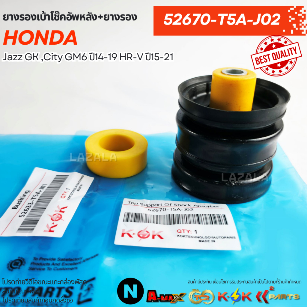 ยางรองเบ้าโช๊คอัพหลัง+ยางรอง Jazz GK ,City GM6 ปี14-19 HR-V ปี15-21 #52670-T5A-J02(52633-T5A-J01)