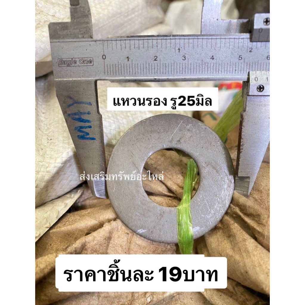 แหวนรอง โต 2นิ้ว รู1นิ้ว หนา 3มิล งาน DIY ราคาต่อชิ้น