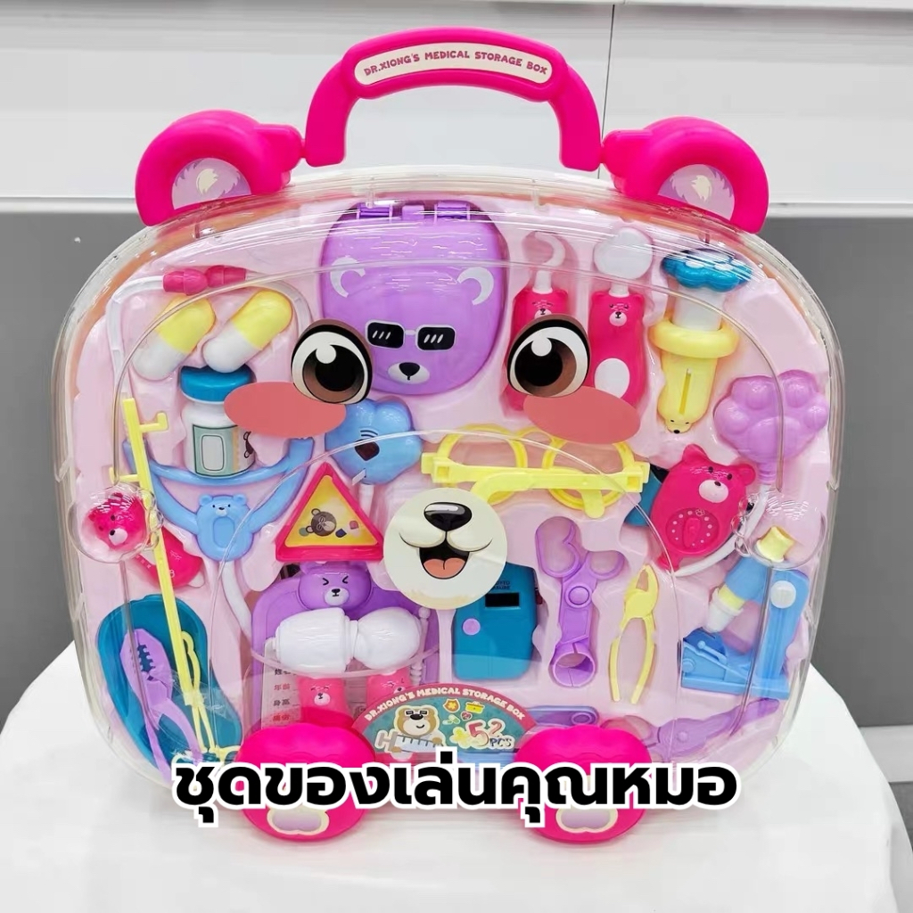 ชุดของเล่นจำลอง คุณหมอ ชุดหมอของเล่น หมอฟัน หมอสุขภาพ หมอตรวจคนไข้ ชุดของเล่นเด็กเป็นคุณหมอ