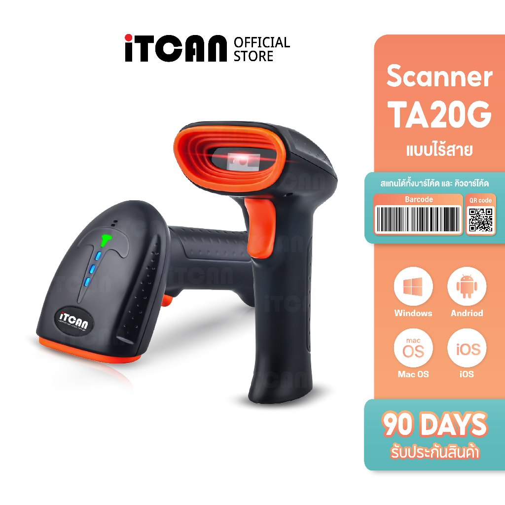 iTCAN เครื่องยิงบาร์โค้ด TA20G สแกนเนอร์ 2D เครื่องอ่านบาร์โค้ด Scanner Barcode Qrcode