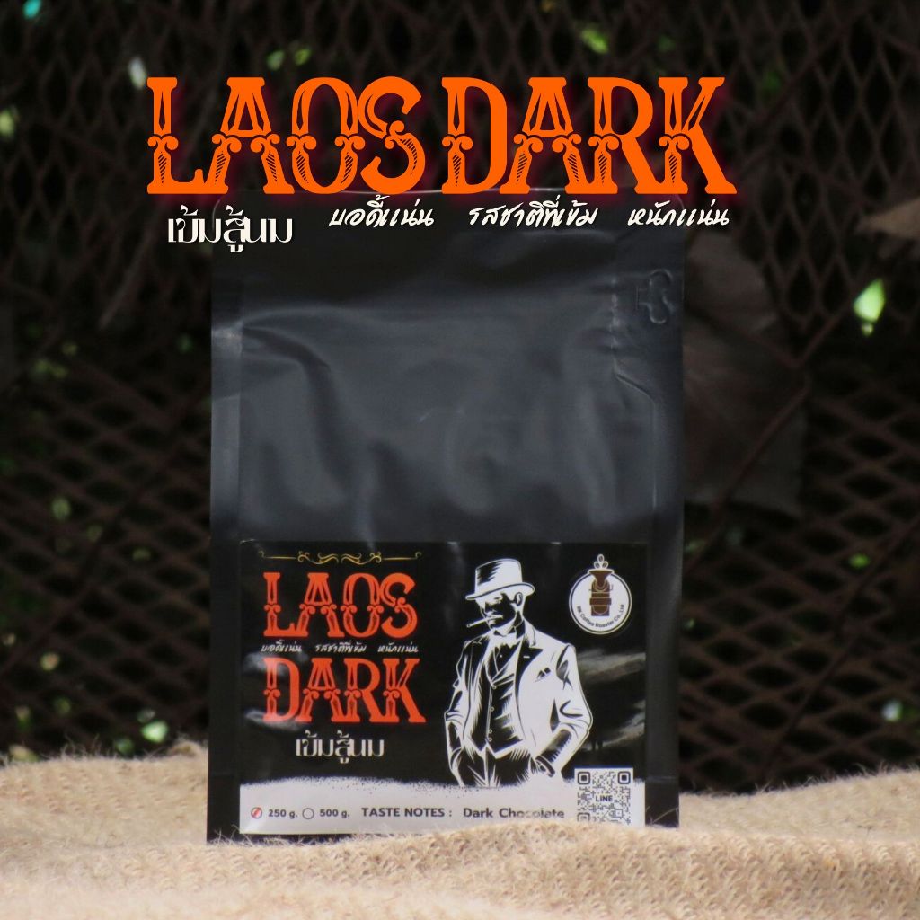 RK Coffee Roaster เมล็ดกาแฟคั่ว Laos Dark 250g-1Kg.