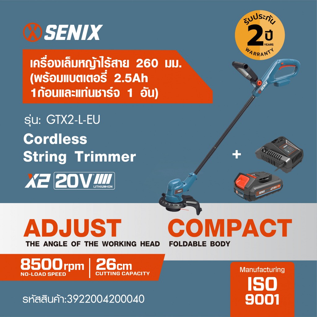 SENIX เครื่องเล็มหญ้าไร้สาย ขนาด 260 มม. 20V(Max) (พร้อมแบตเตอรี่ 2.5Ah 1 ก้อน) รุ่น GTX2-L-EU สีน้ำเงิน - ดำ
