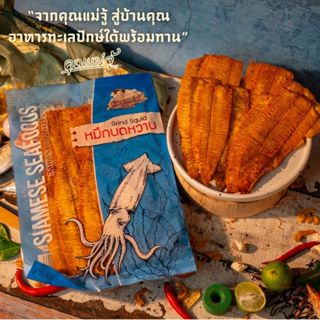 คุณแม่จู้ ปลาหมึกบดหวาน | 90 กรัม